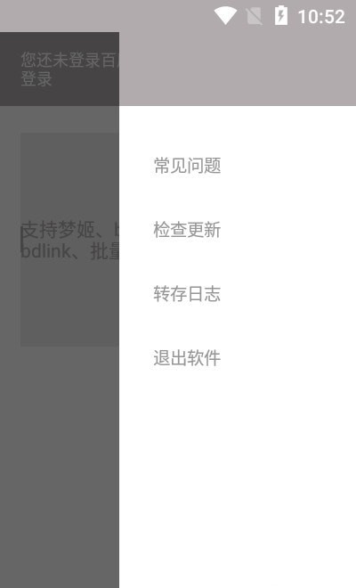 狐悠秒链原版图1