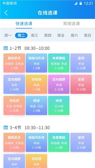 一起课堂