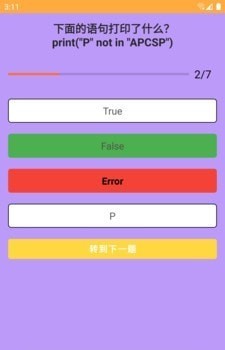 悠悠问答官方正版图2