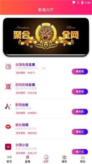 恒河影视手机版图4