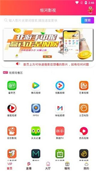 恒河影视手机版图2