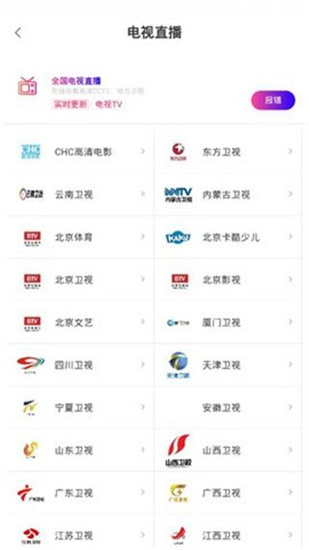 恒河影视手机版图1
