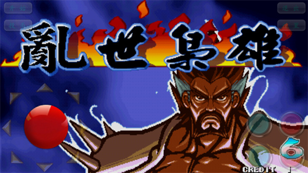 三国战纪之乱世枭雄游戏完整版图2