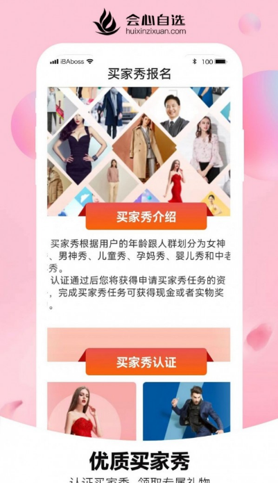 会心自选原版图1