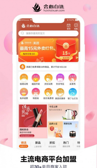 会心自选原版图2