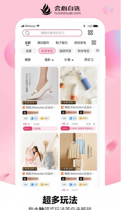 会心自选原版图3