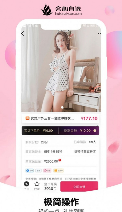 会心自选原版图4