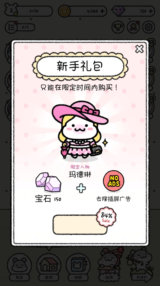 仓鼠小镇(1)