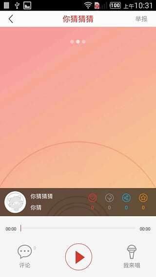 哼哼音乐图3