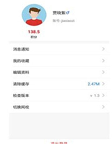 乐教学云课堂安卓直装版图1