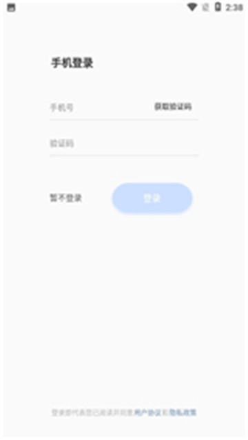 乐教学云课堂安卓直装版图3