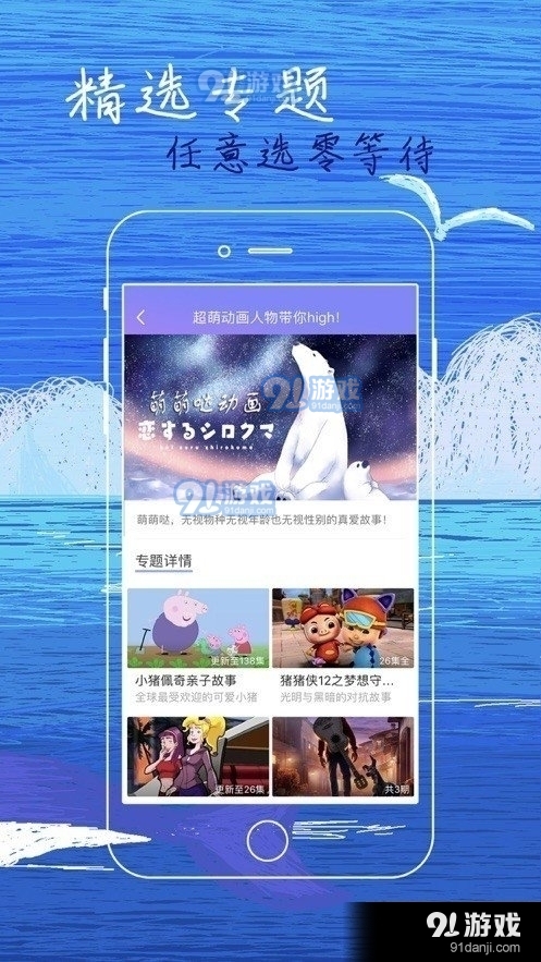 白狐影视软件官方正版图2