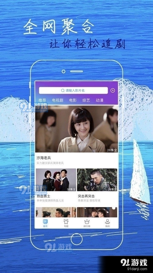 白狐影视软件官方正版图3