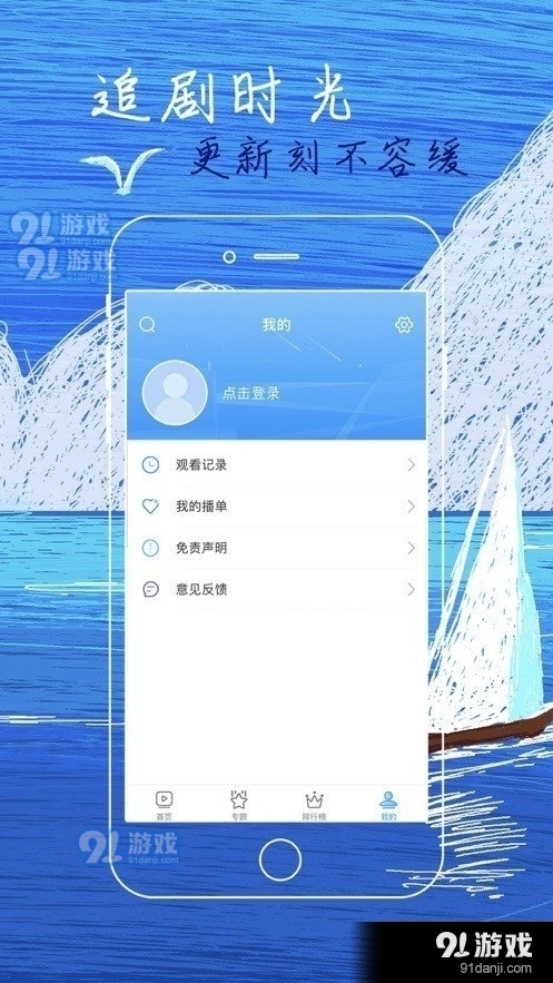 白狐影视软件官方正版图1