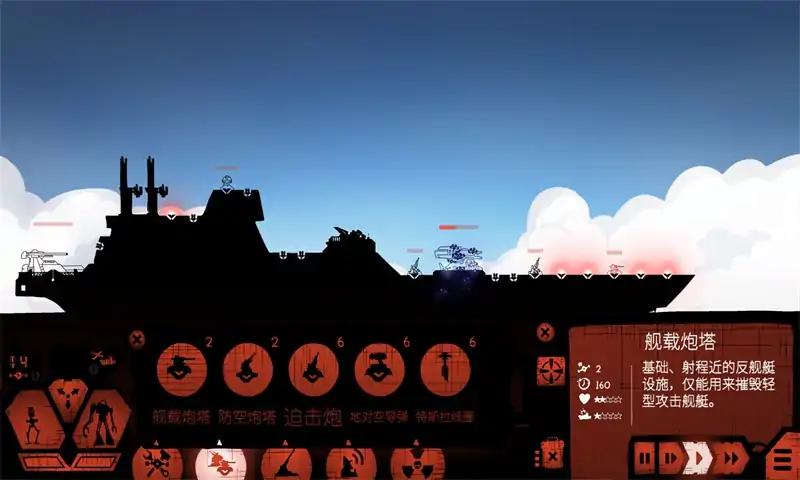 战列巡洋舰激斗游戏最新版图1