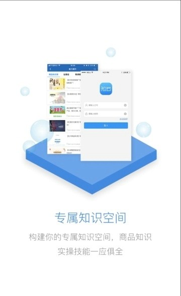 知云图3