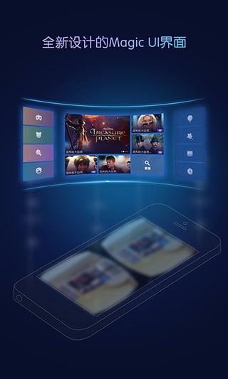 暴风魔镜Pro图1