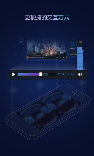 暴风魔镜Pro图2