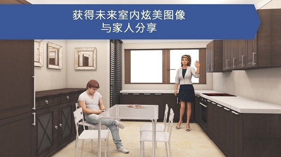 Room Planner图2