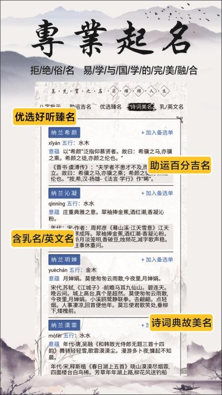 慕名阁起名
