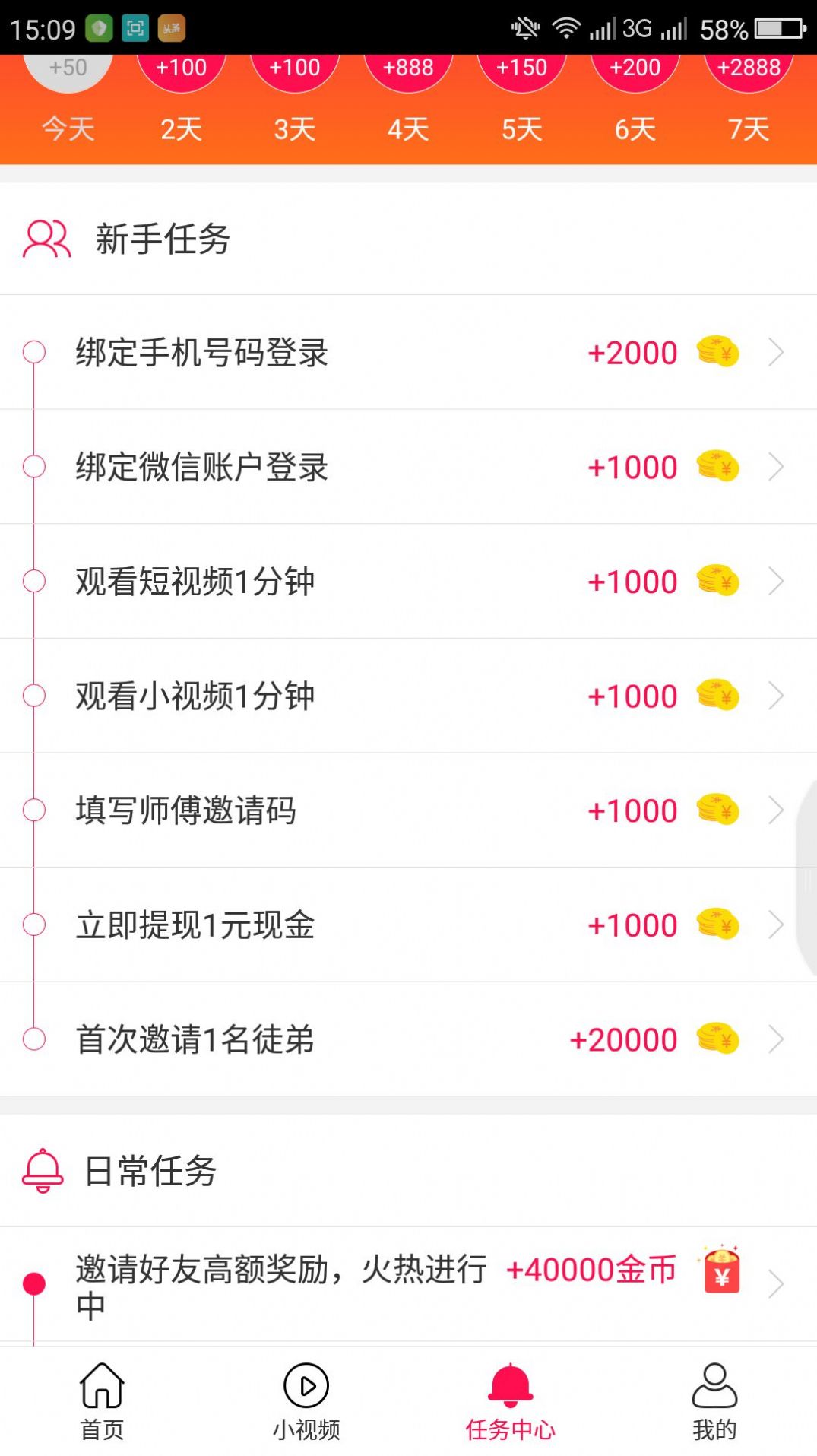 惠视频图2