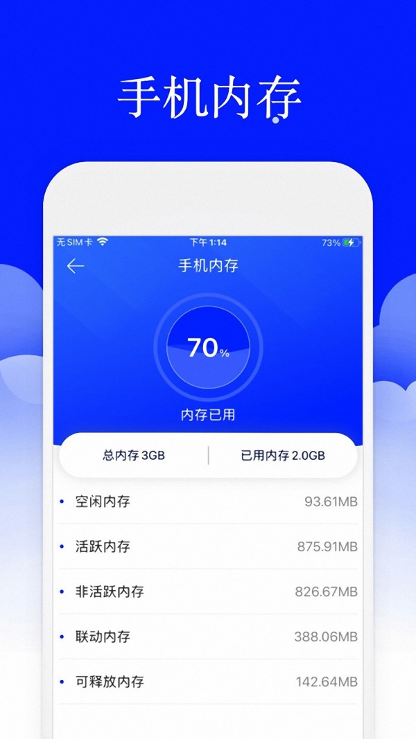 安大师安全卫士图4