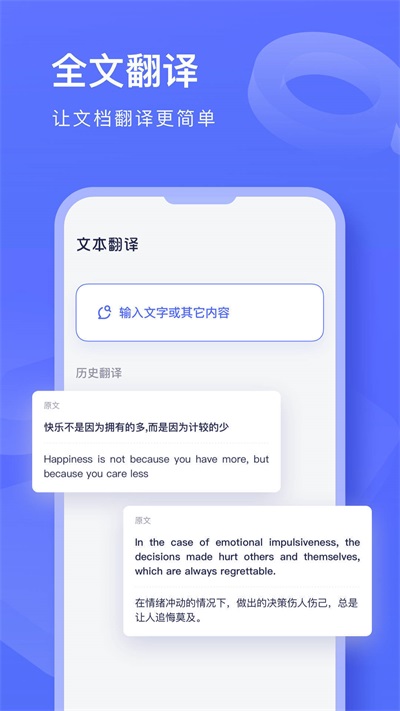 知云文献翻译官方正版(3)