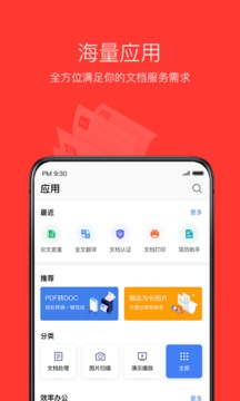 WPS Office (2)