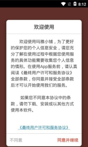 玛雅小铺(2)