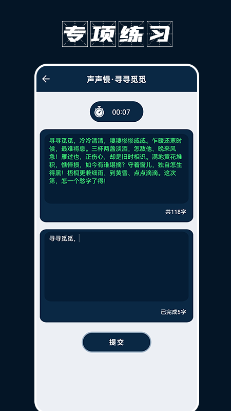 打字员手机最新版图1