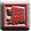 投票神器安卓官方版