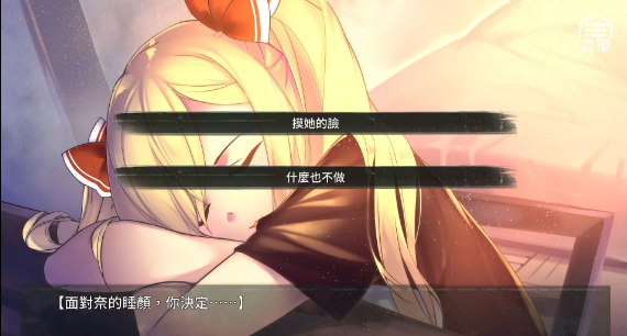 奈的教育日记中文汉化版图1