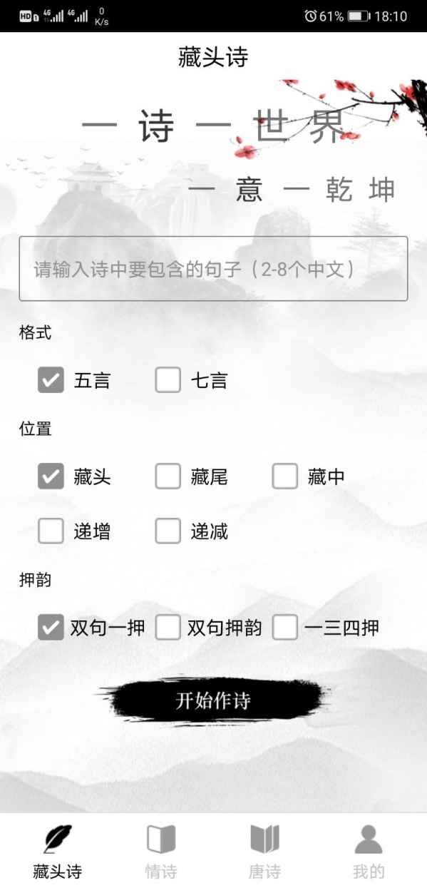 诗词生成器(3)