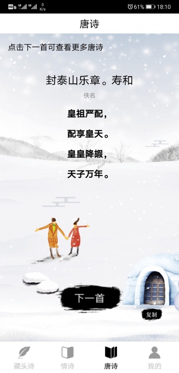 诗词生成器(2)