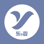 东e管正版