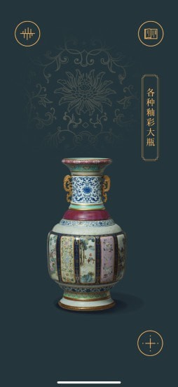 故宫陶瓷馆官方最新版图5