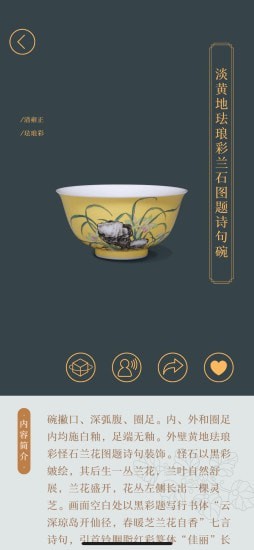 故宫陶瓷馆官方最新版图3
