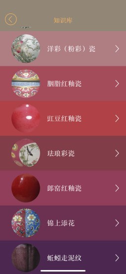 故宫陶瓷馆官方最新版图1