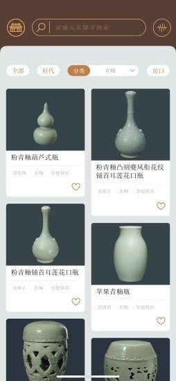 故宫陶瓷馆官方最新版图4