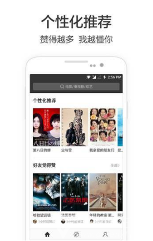 必看官方正版截图2