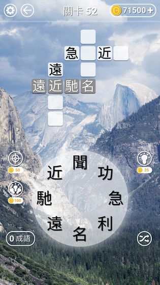 文字纵横图3