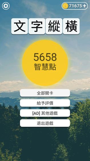 文字纵横图1