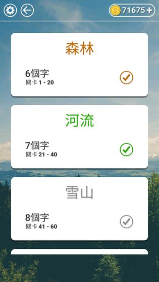 文字纵横图4