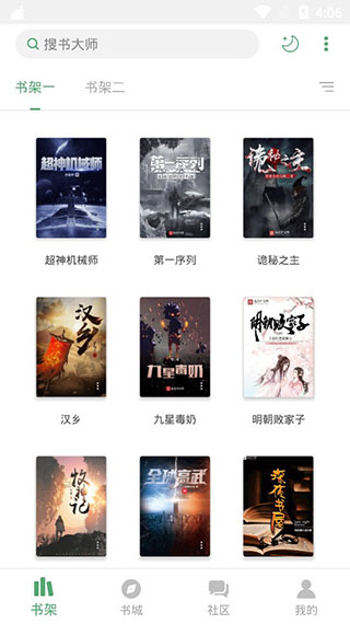 搜书大师