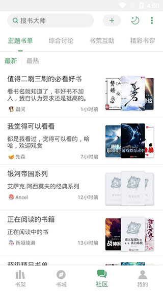 搜书大师