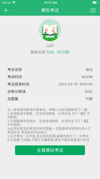 电力微课堂图2