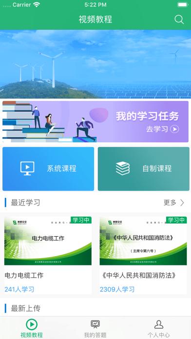 电力微课堂图3