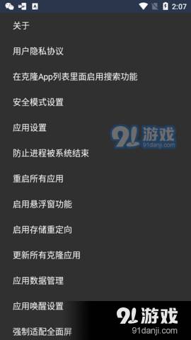 SlimVXposed官方版图3