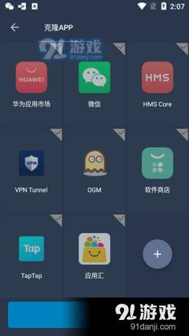 SlimVXposed官方版图4