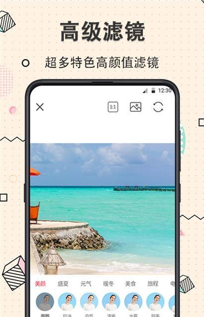 玩美水印相机手机正版图2